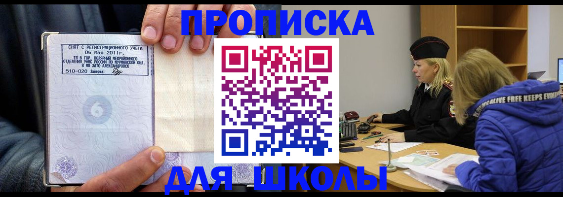 купить прописку в Ярославле
