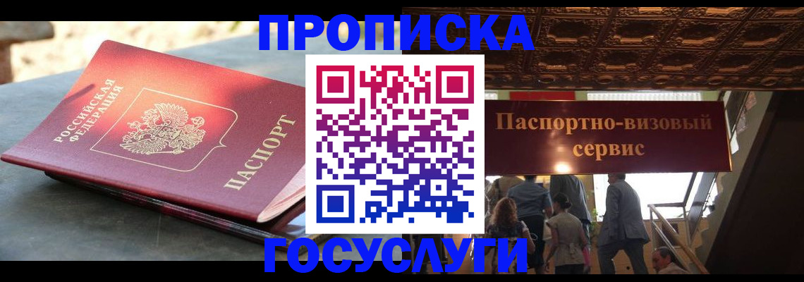 временная регистрация в квартире в Ярославле