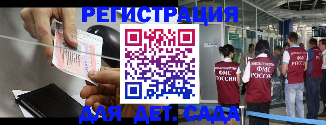 временная регистрация для школы в Ярославле