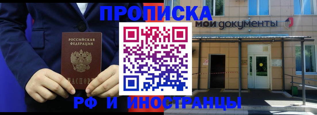 временная регистрация законно в Ярославле