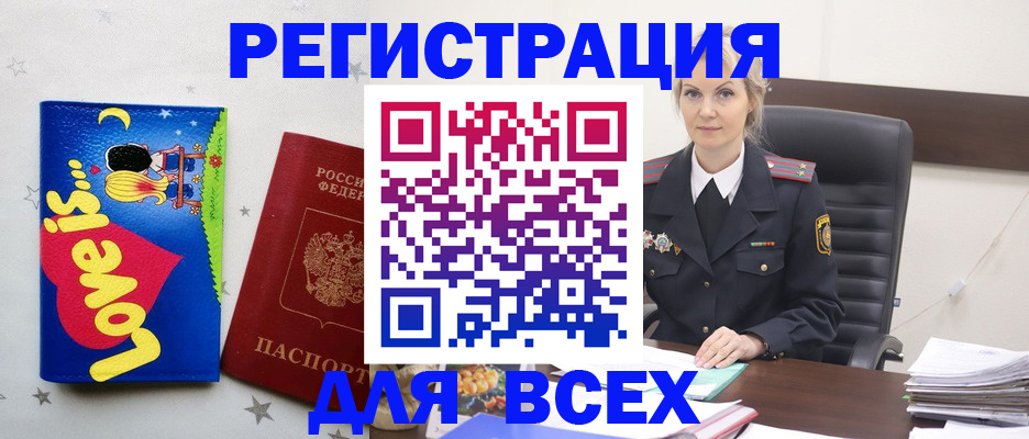 прописка 2025 в Ярославле