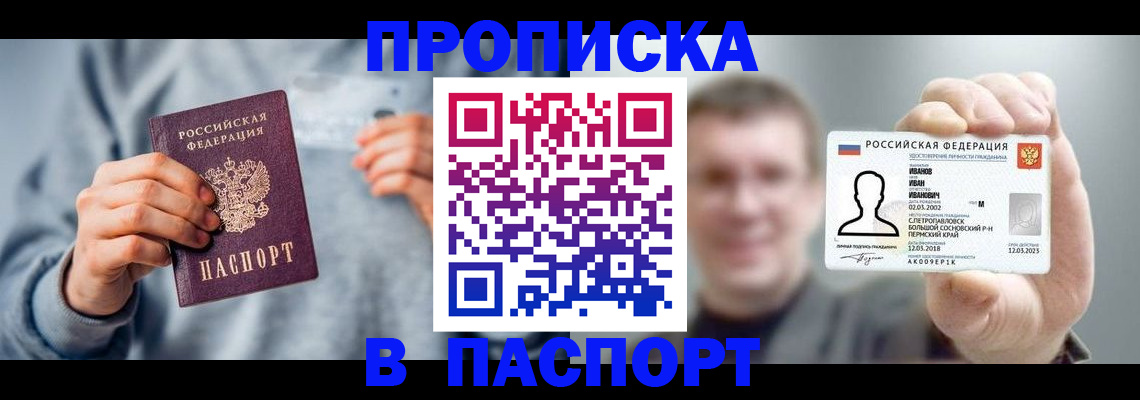 прописка поиск в Ярославле