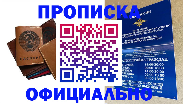 временная прописка в Ярославле