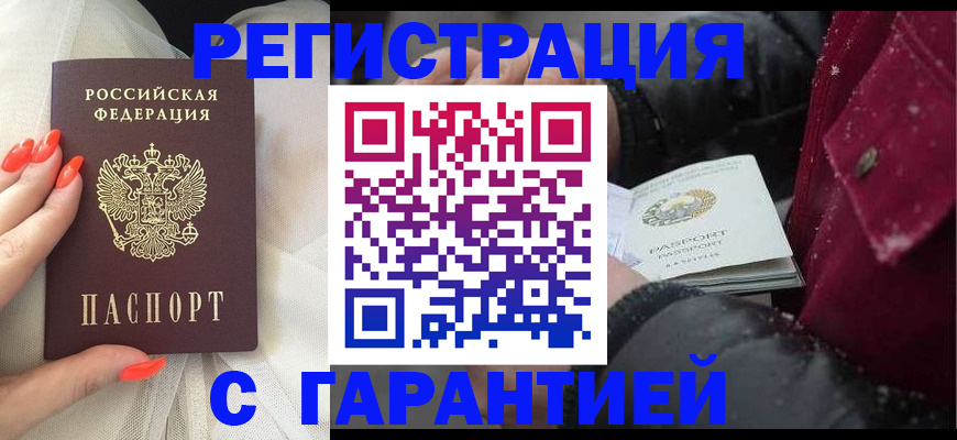прописка в Ярославле