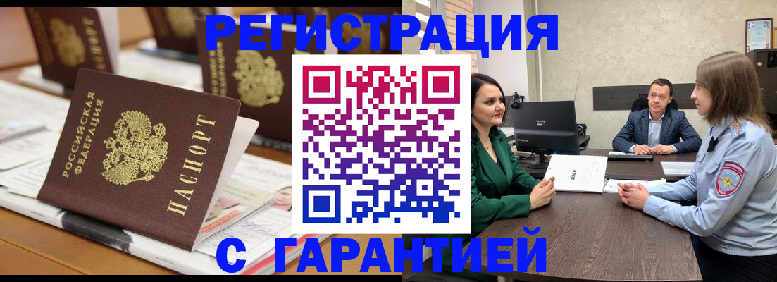 временная регистрация в квартире в Ярославле