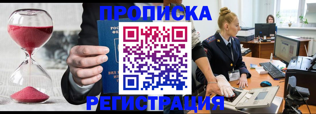 прописка гарантия в Ярославле